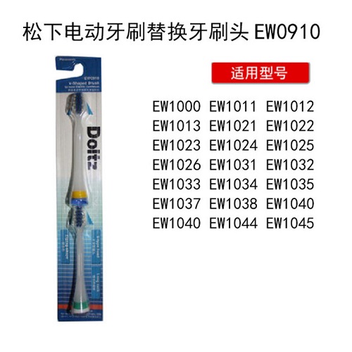 EW-1044,EW-1044P,EW-1045,EW-1045P,V-Shaped Brush Replacement Toothbrush Head,EW0910,EW0910-W,칫솔모