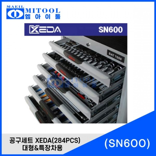 공구세트 SN-600(284PCS 6단) 대형&특장차용