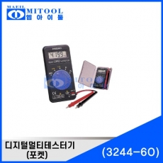 디지털멀티테스터기(포켓) 3244-60